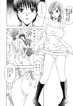 Page 42 of Comic ChoiS 2007-12 Vol.07