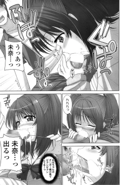 Page 71 of Comic ChoiS 2007-12 Vol.07