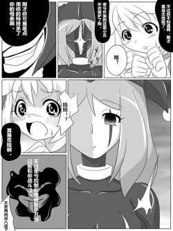 Page 10 of BAD END PEACES