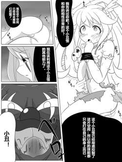 Page 12 of BAD END PEACES