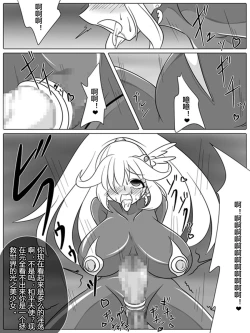 Page 25 of BAD END PEACES