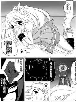 Page 9 of BAD END PEACES