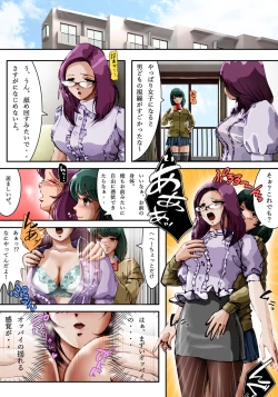 Page 2 of Hyoui Nouryoku ga Ochita Amai Wana