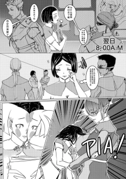 Page 13 of WrongMatch