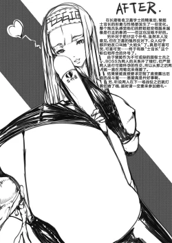 Page 16 of WrongMatch