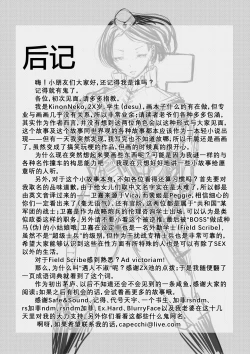 Page 18 of WrongMatch