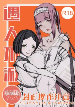 Page 1 of WrongMatch