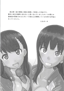 Page 25 of Nankyokugou no Oshigoto