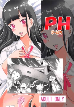 Page 30 of Nankyokugou no Oshigoto