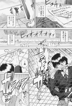 Page 103 of Ano Ko No Nureta @