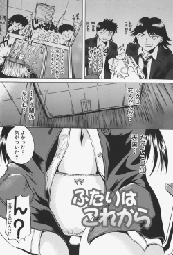 Page 104 of Ano Ko No Nureta @