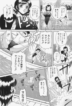 Page 80 of Ano Ko No Nureta @