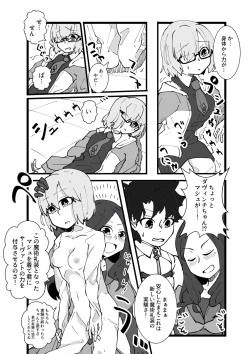 Page 2 of Mash Kawa Guda Otoko Yuugou Manga