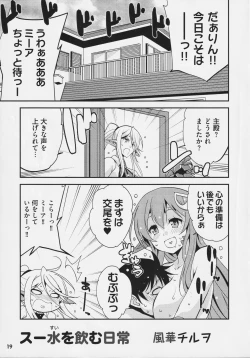 Page 19 of Monster Musume no Iru Nichijou SS ANTHOLOGY - Everyday Life with Monster Girls