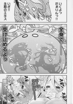 Page 25 of Monster Musume no Iru Nichijou SS ANTHOLOGY - Everyday Life with Monster Girls