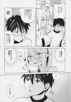 Page 46 of Monster Musume no Iru Nichijou SS ANTHOLOGY - Everyday Life with Monster Girls