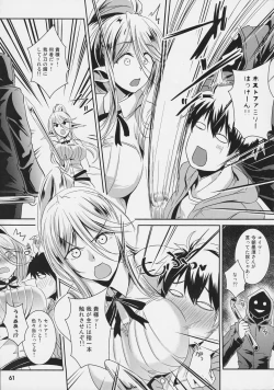 Page 60 of Monster Musume no Iru Nichijou SS ANTHOLOGY - Everyday Life with Monster Girls