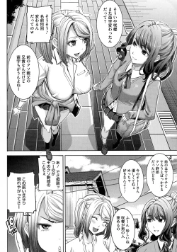 Page 105 of Ai no Musume... Sakurako - Love's Daughter Sakurako