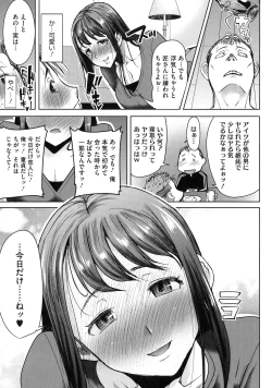 Page 160 of Ai no Musume... Sakurako - Love's Daughter Sakurako