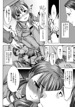 Page 17 of Ai no Musume... Sakurako - Love's Daughter Sakurako