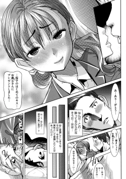 Page 22 of Ai no Musume... Sakurako - Love's Daughter Sakurako