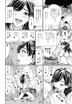 Page 133 of Suteki na Kanojo no Torokeru Jikan