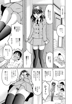 Page 14 of Suteki na Kanojo no Torokeru Jikan