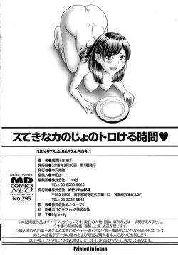 Page 199 of Suteki na Kanojo no Torokeru Jikan