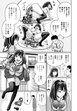 Page 50 of Suteki na Kanojo no Torokeru Jikan