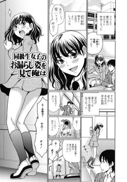 Page 8 of Suteki na Kanojo no Torokeru Jikan