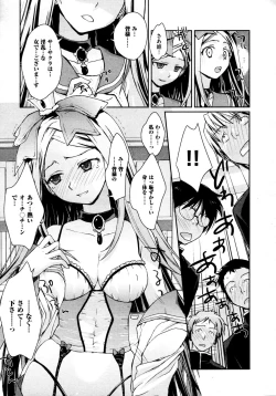 Page 105 of COMIC AUN 2009-04 Vol. 154