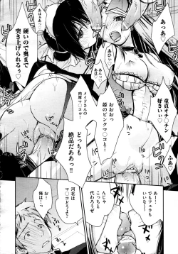 Page 118 of COMIC AUN 2009-04 Vol. 154