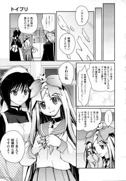 Page 121 of COMIC AUN 2009-04 Vol. 154