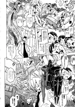 Page 144 of COMIC AUN 2009-04 Vol. 154