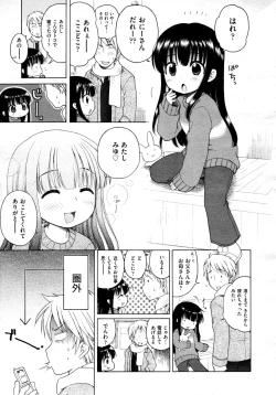 Page 159 of COMIC AUN 2009-04 Vol. 154