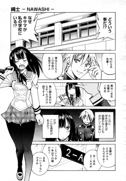 Page 179 of COMIC AUN 2009-04 Vol. 154