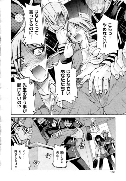 Page 180 of COMIC AUN 2009-04 Vol. 154