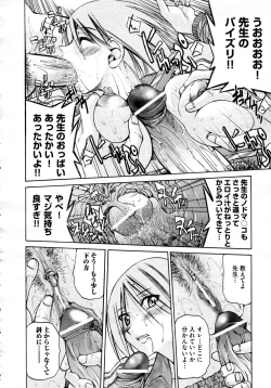 Page 190 of COMIC AUN 2009-04 Vol. 154
