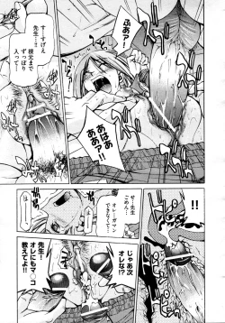 Page 191 of COMIC AUN 2009-04 Vol. 154