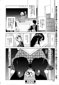 Page 196 of COMIC AUN 2009-04 Vol. 154