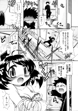 Page 201 of COMIC AUN 2009-04 Vol. 154