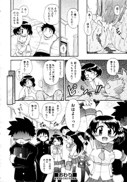 Page 216 of COMIC AUN 2009-04 Vol. 154