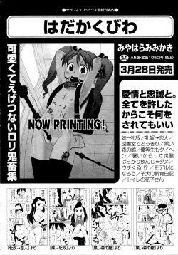 Page 218 of COMIC AUN 2009-04 Vol. 154