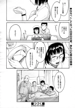 Page 242 of COMIC AUN 2009-04 Vol. 154