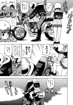 Page 249 of COMIC AUN 2009-04 Vol. 154