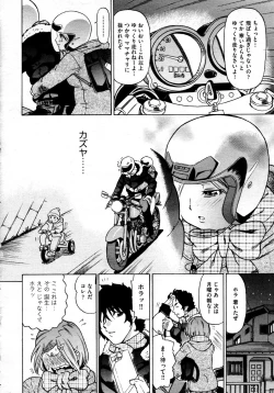 Page 250 of COMIC AUN 2009-04 Vol. 154