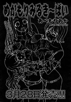 Page 279 of COMIC AUN 2009-04 Vol. 154