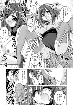 Page 291 of COMIC AUN 2009-04 Vol. 154