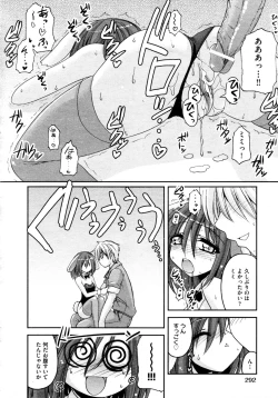 Page 292 of COMIC AUN 2009-04 Vol. 154