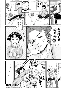 Page 324 of COMIC AUN 2009-04 Vol. 154